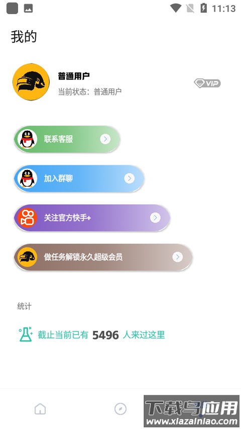 yzl工具箱2024新版本最新版截图3