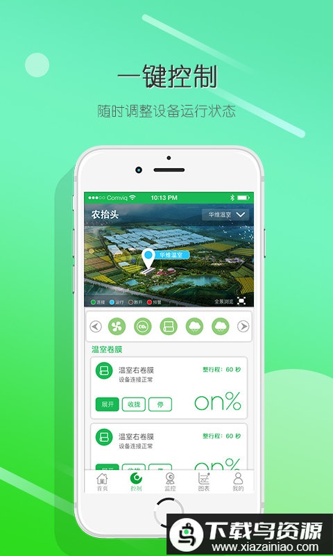 农抬头app最新版截图1