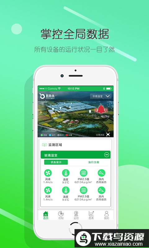 农抬头app最新版截图3