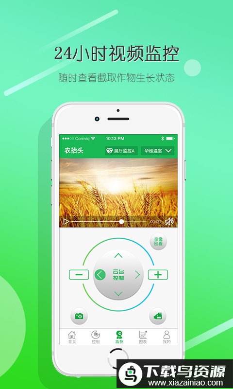 农抬头app最新版截图4