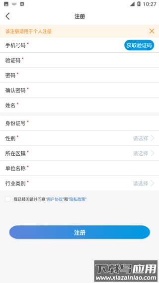 安全学院app官方版最新版截图4