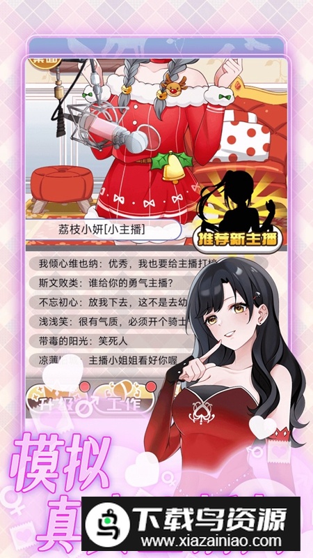 榜一模拟器手游官方正版最新版截图1