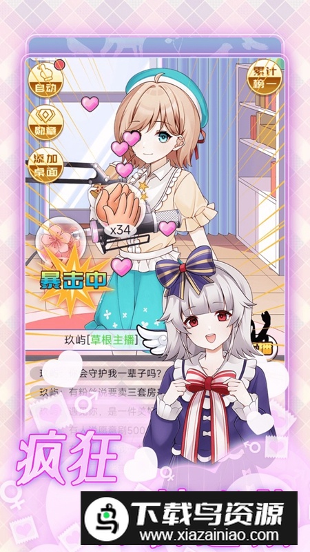 榜一模拟器手游官方正版最新版截图5