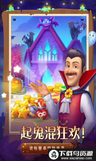 梦幻花园消除大作战手游最新版截图1