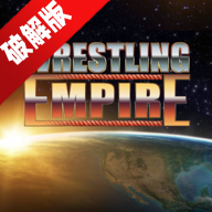 Wrestling Empire摔跤帝国专业版解锁版