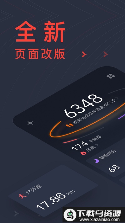 zepp官方版最新版截图2