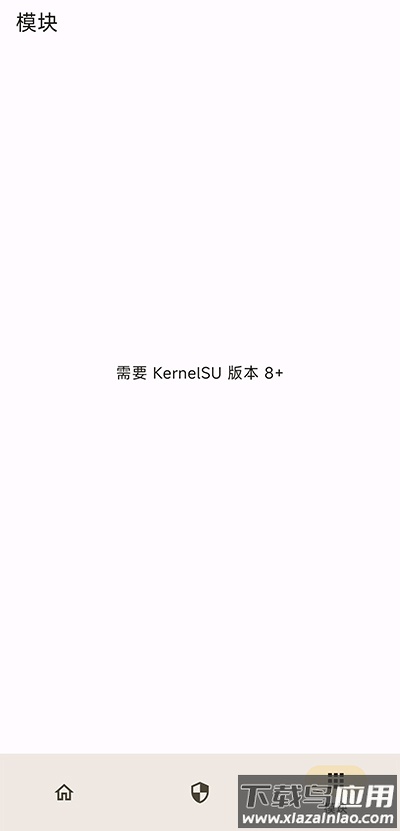 KernelSU官方版最新版截图3