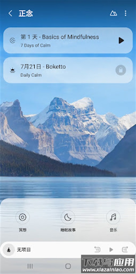 三星健康app官方版最新版截图3