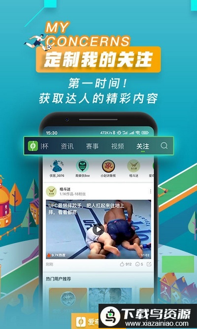 爱奇艺体育直播app截图1