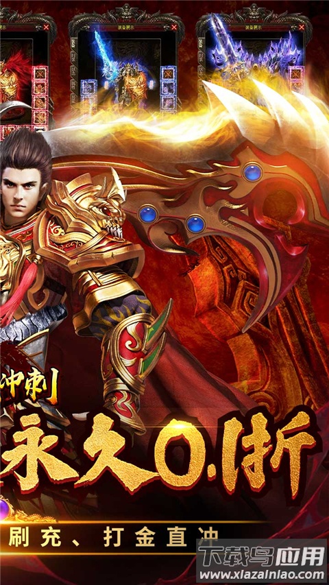 全民冲刺0.1折版最新版截图2