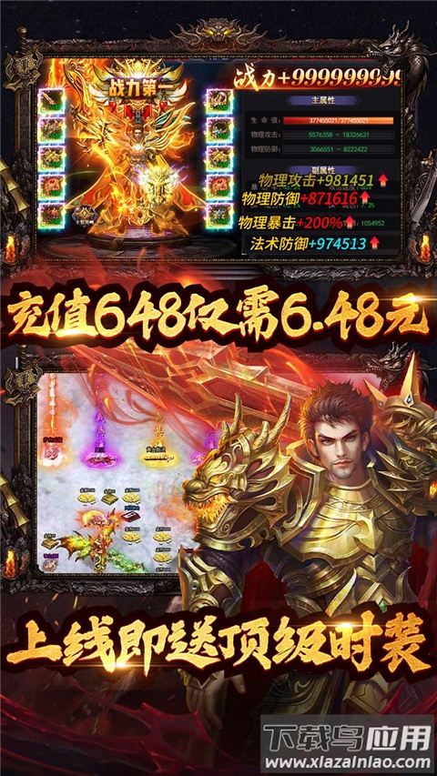 全民冲刺0.1折版最新版截图3