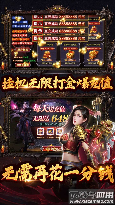 全民冲刺0.1折版最新版截图5