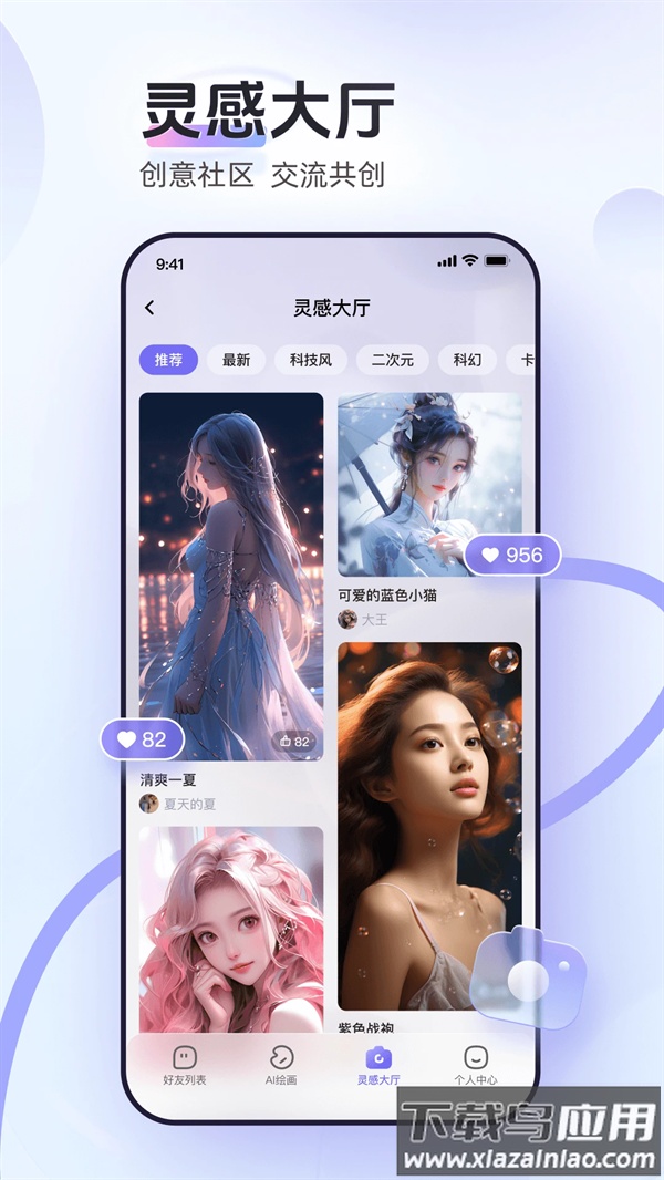 AI小聚官方版最新版截图3