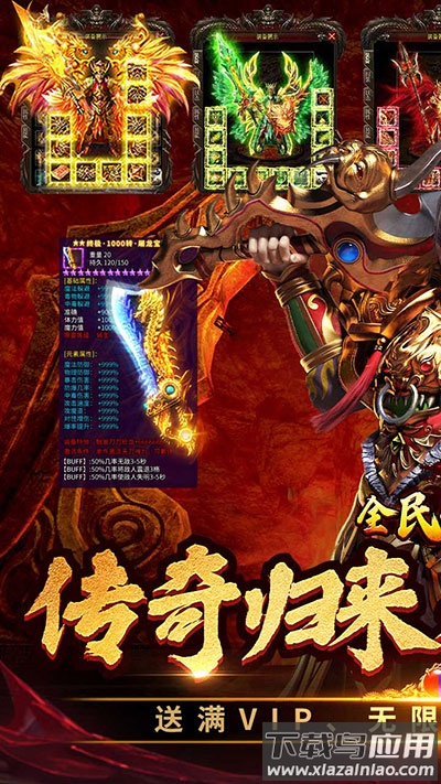 全民冲刺传奇手游官方版最新版截图1