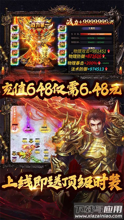 全民冲刺传奇手游官方版最新版截图3