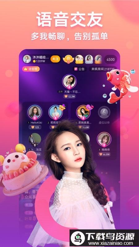 来疯直播官方版截图1