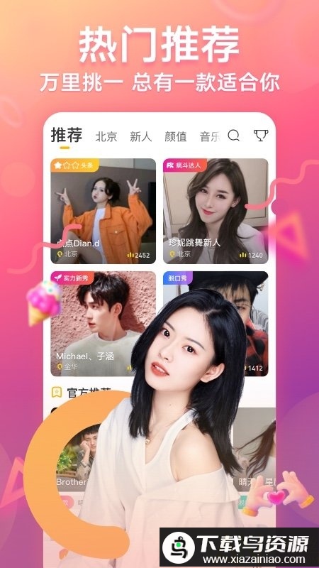 来疯直播官方版截图2