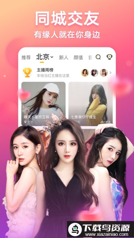 来疯直播官方版截图3