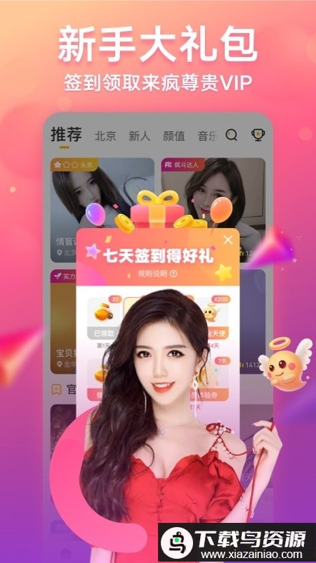 来疯直播官方版截图4