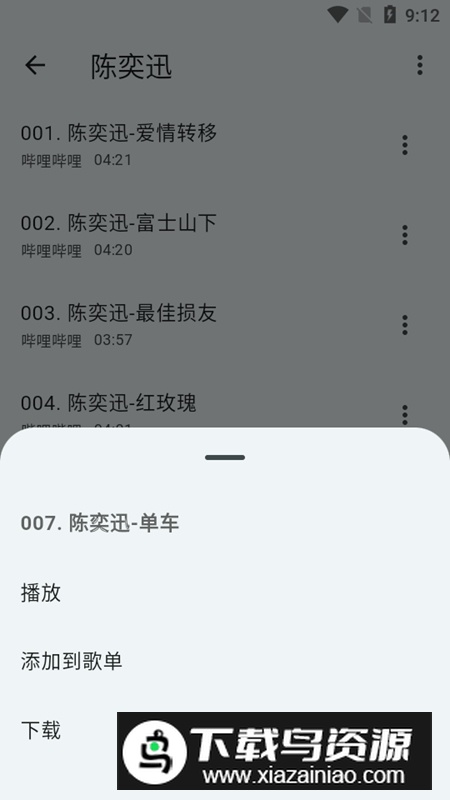 哔哔音乐APP官方手机版最新版截图1