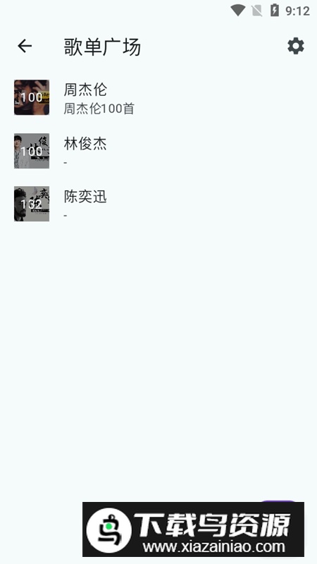 哔哔音乐APP官方手机版最新版截图3