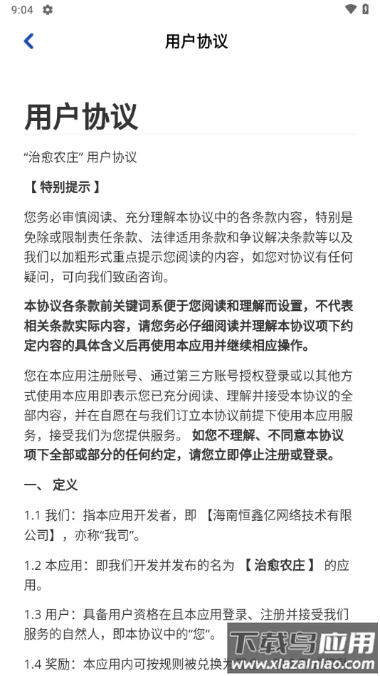 治愈农庄赚钱游戏最新版截图1