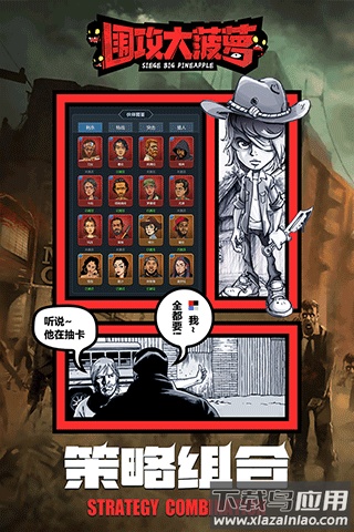 围攻大菠萝0.1折版最新版截图3