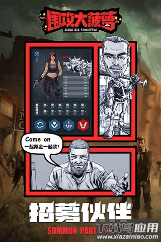 围攻大菠萝0.1折版最新版截图5