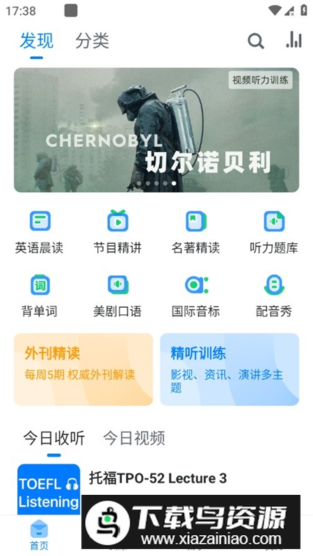 可可英语免会员永久版截图2