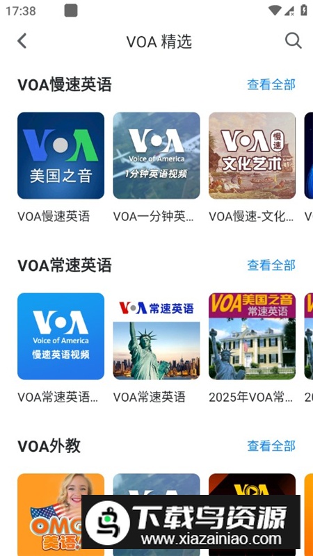 可可英语免会员永久版截图5