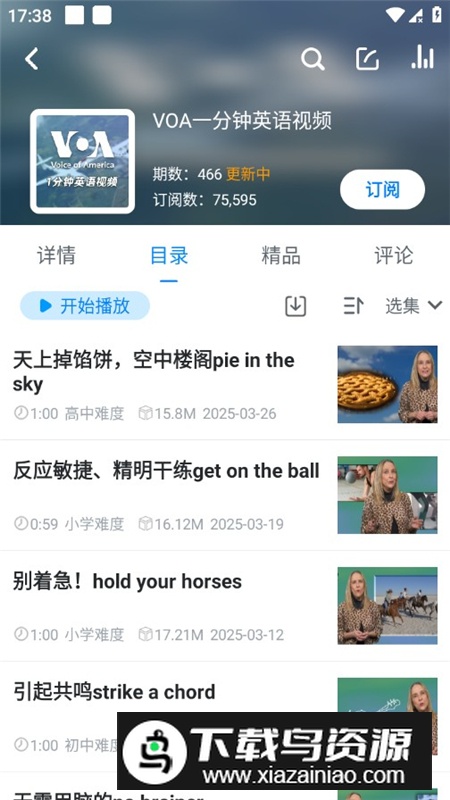 可可英语免会员永久版截图6
