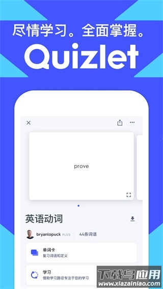 Quizlet官方最新版截图2