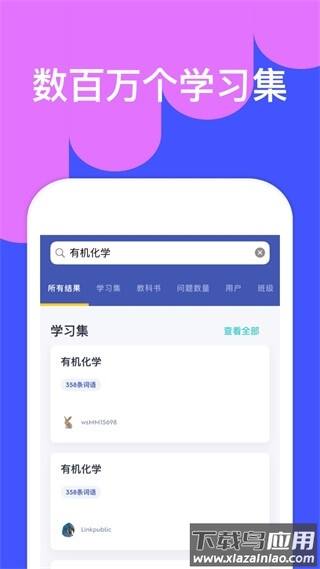 Quizlet官方最新版截图3