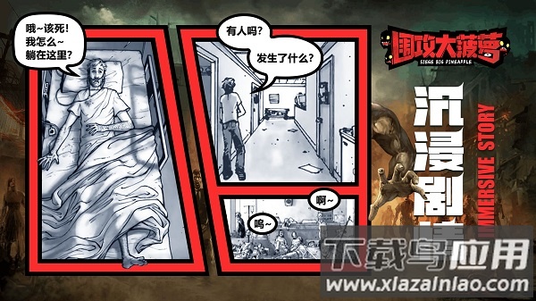 围攻大菠萝手游官方版最新版截图2