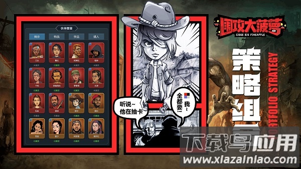 围攻大菠萝手游官方版最新版截图4