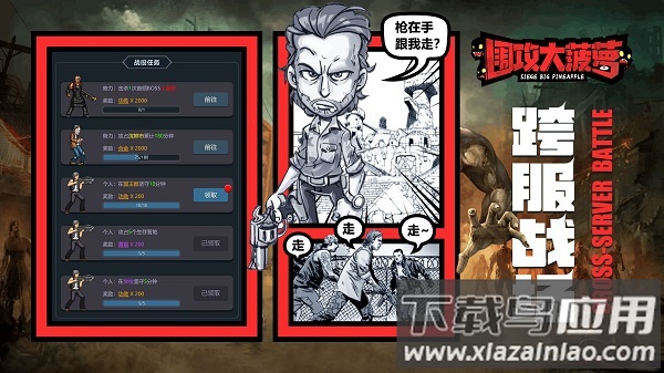 围攻大菠萝手游官方版最新版截图5