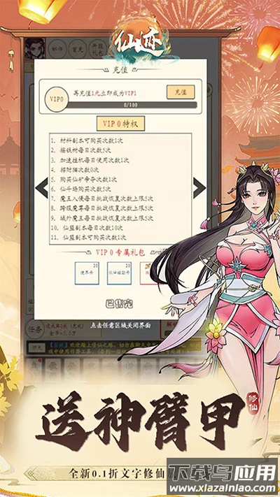 仙迹手游官方版最新版截图1