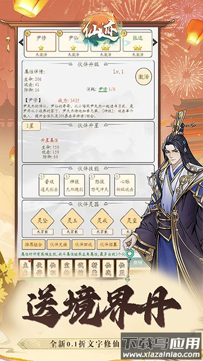 仙迹手游官方版最新版截图2