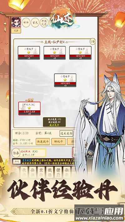 仙迹手游官方版最新版截图3