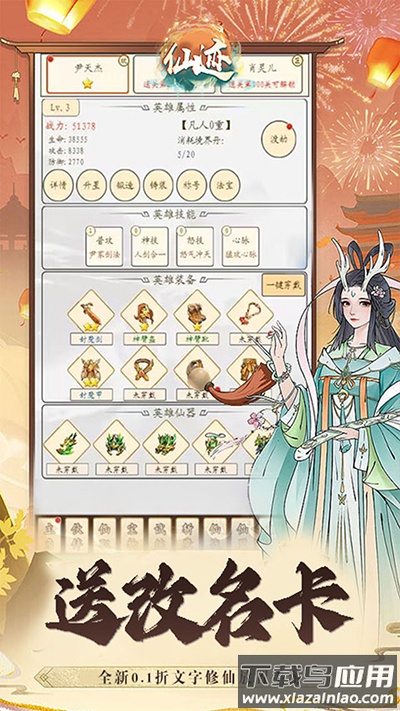 仙迹手游官方版最新版截图4