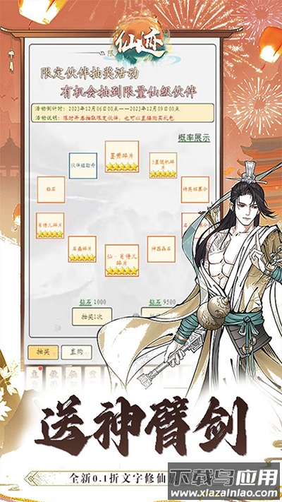 仙迹手游官方版最新版截图5