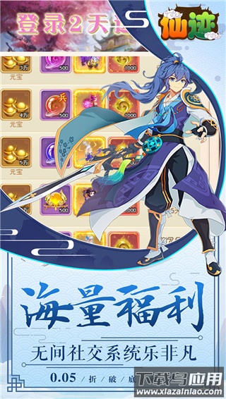 仙迹手游官方正版最新版截图3