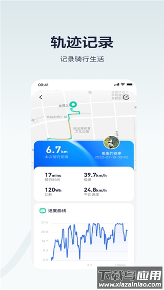 九号出行app最新版本最新版截图3