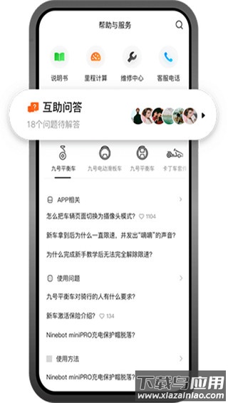 九号出行app最新版本最新版截图5