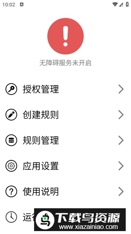 TapClick自过滤广告插件最新版最新版截图1