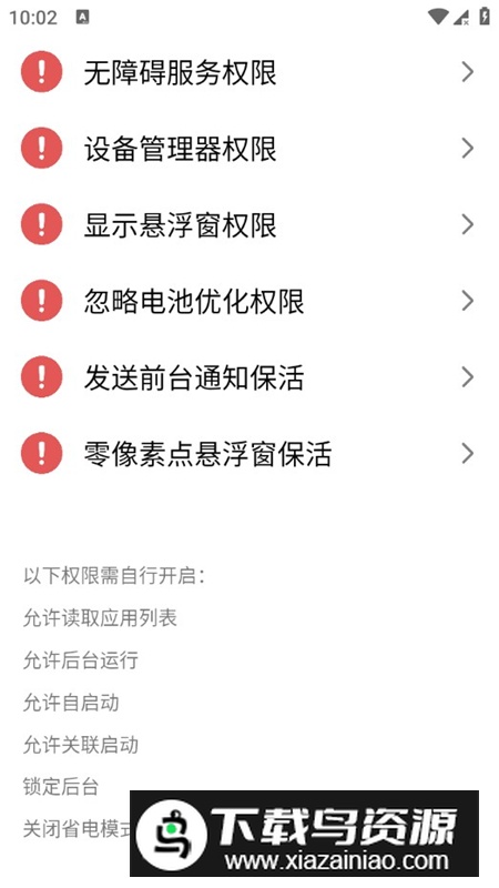 TapClick自过滤广告插件最新版最新版截图2