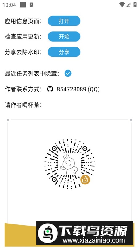 TapClick自过滤广告插件最新版最新版截图4