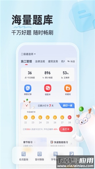 优路教育app官方版截图4