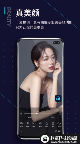 提词器爱提词软件最新版(提词器爱提词)最新版截图1