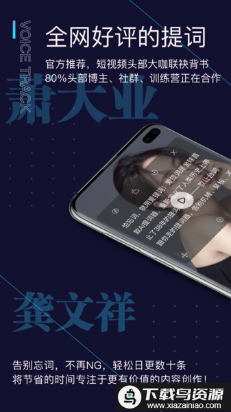 提词器爱提词软件最新版(提词器爱提词)最新版截图3